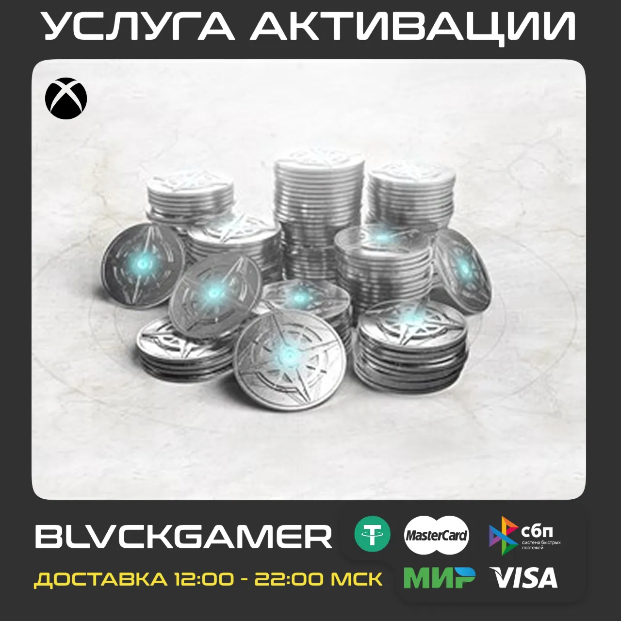 Destiny 2 - Silver 500-6000 (Xbox,PS4/5)