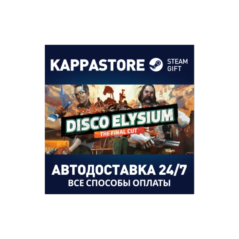 Disco Elysium - The Final Cut AUTODELIVERY