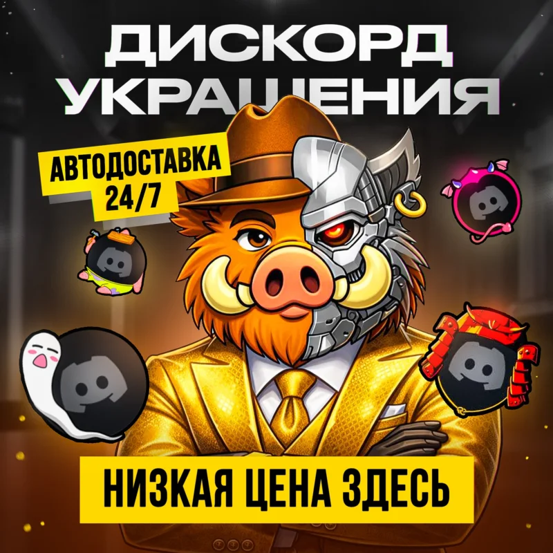DISCORD AVATAR DECORATION PROFILE EFFECTS