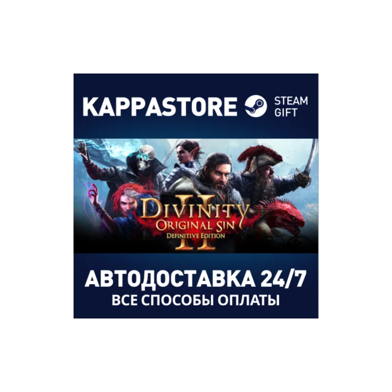 Divinity: Original Sin 2 AUTODELIVERY Steam