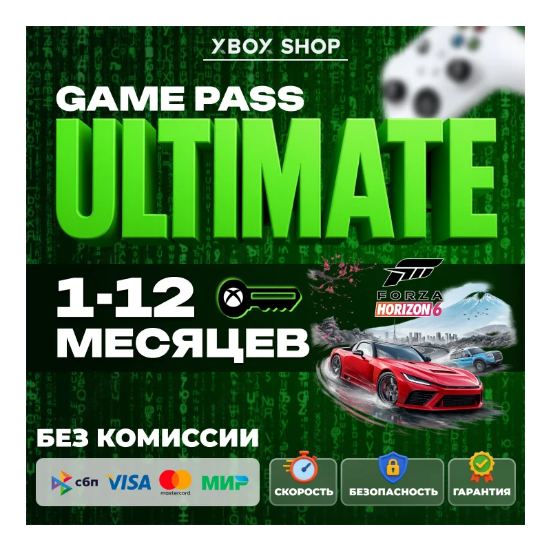 KEYS FOR ANY ACCOUNT. 1-12 MONTHS XBOX GAME