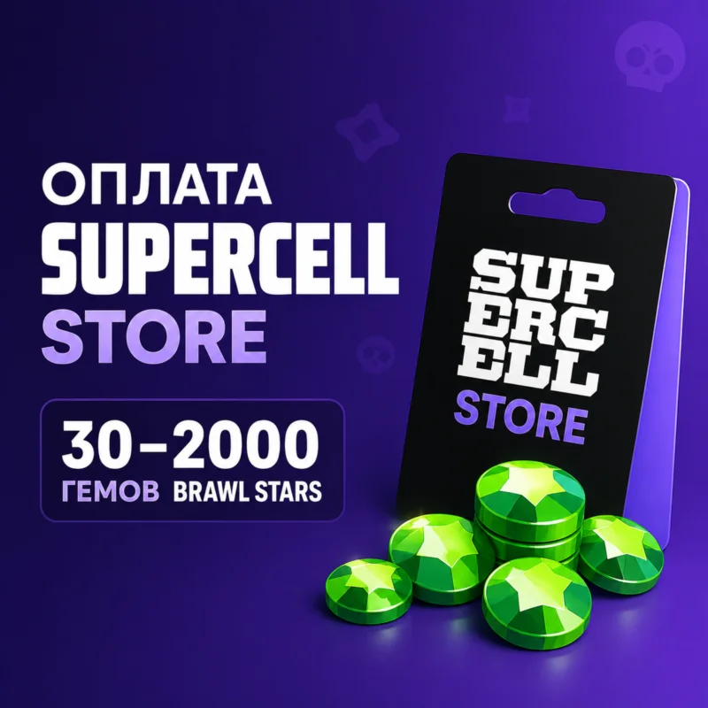 Brawl Stars Gems Donation Without Login