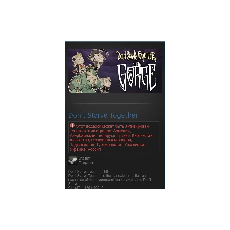 Dont Starve Together (Steam Gift RU/CIS)
