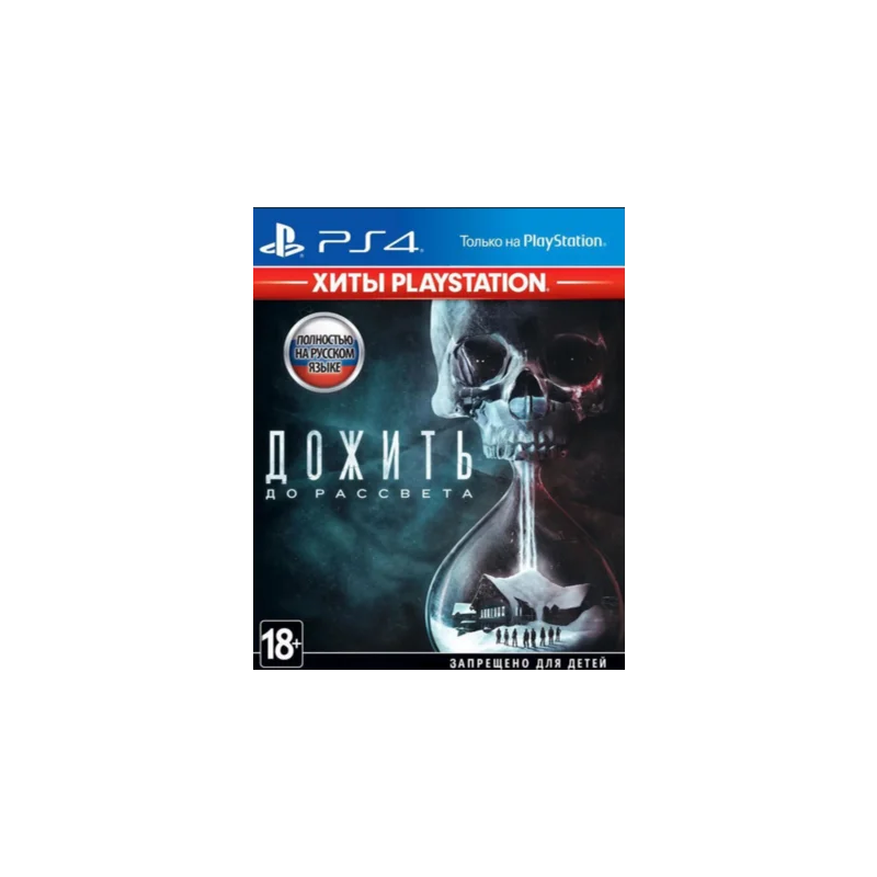 Until Dawn + 8 GAMES P3 - Online