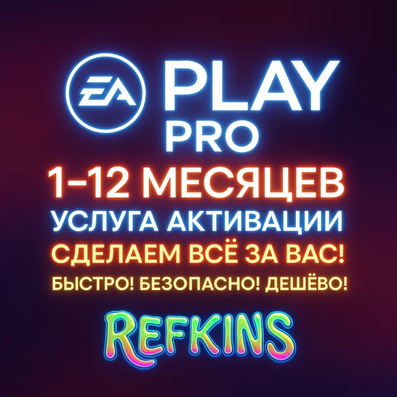 EA PLAY PRO SUBSCRIPTION 1-12 MONTHS EA