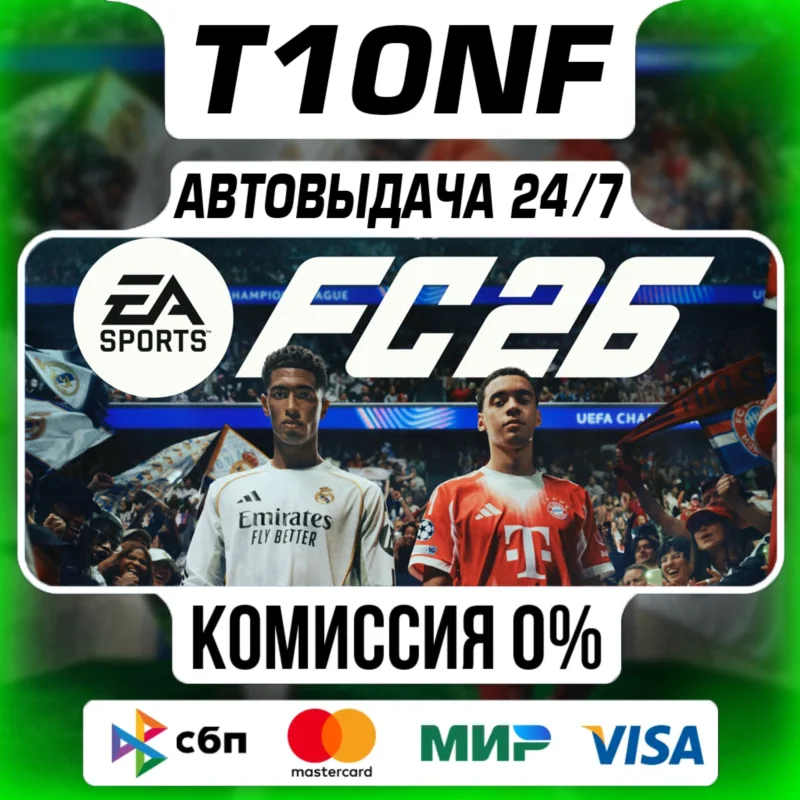 EA SPORTS FC 26 / STEAM ACCOUNT /