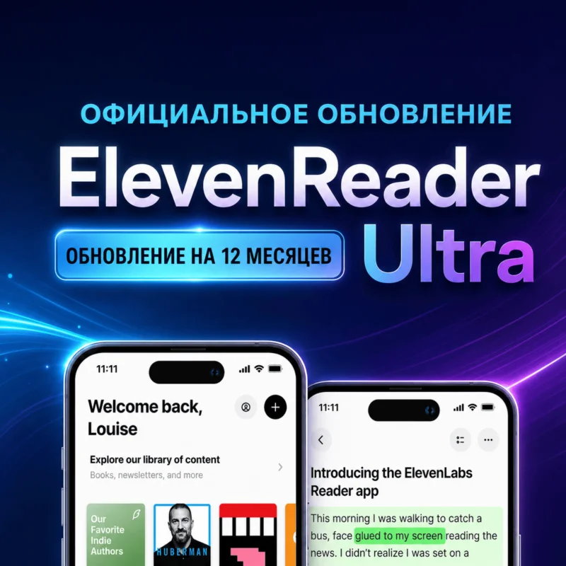 ElevenReader Ultra 12 months Own Account