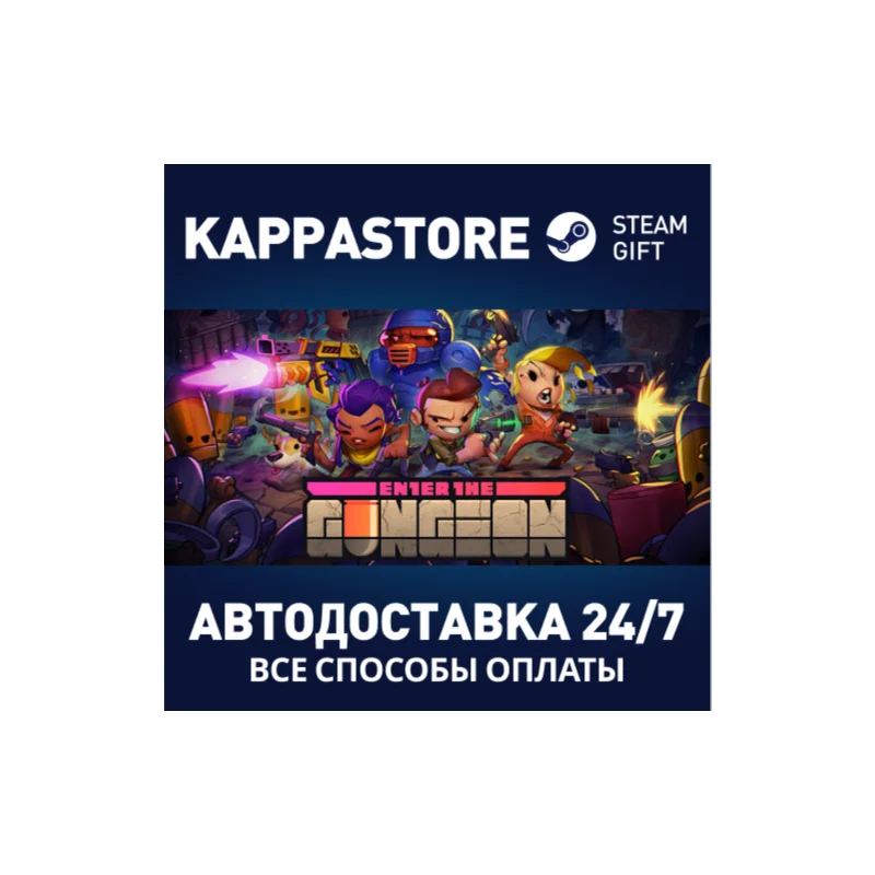 Enter the Gungeon AUTODELIVERY Steam Russia