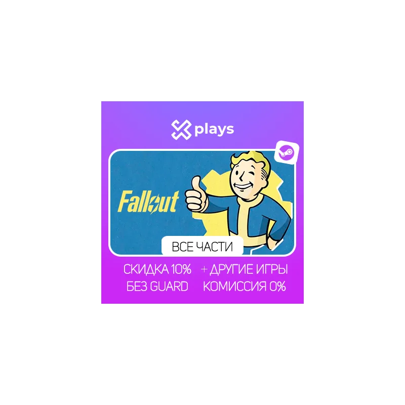 FALLOUT 4 ALL PARTS OF FALLOUT GAMES DLC NO