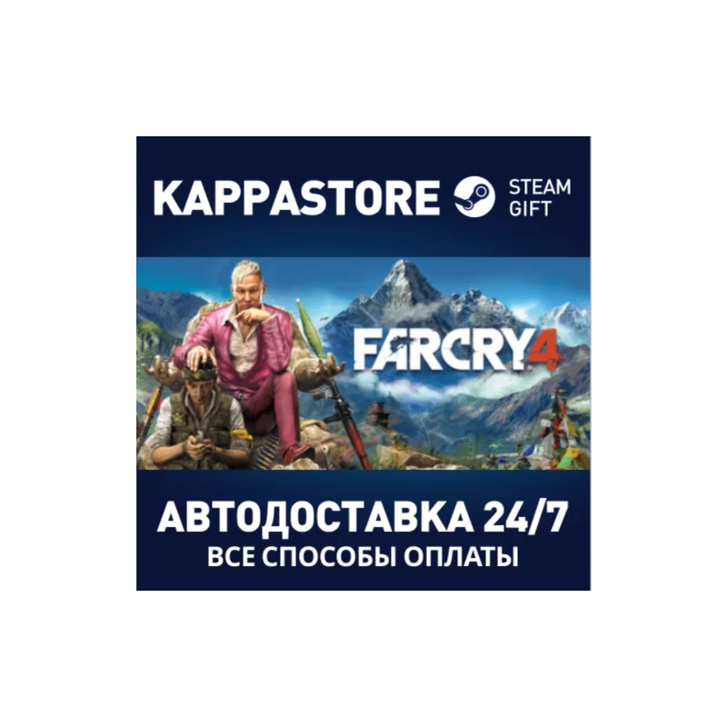 Far Cry 4 Gold Steam AUTODELIVERY