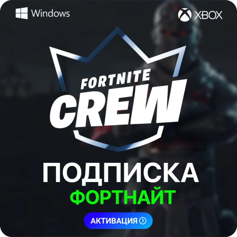 Fortnite Crew (Battle Pass + Skin + 1000 VB)