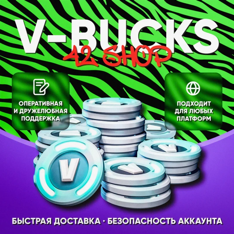 V-BUCKS 800\2400\4500\12500 VBUCKS FORTNITE