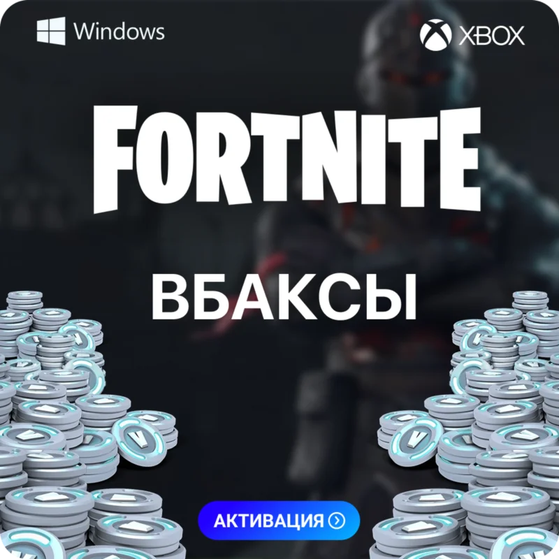 Fortnite V-Bucks — Any Region (PC/Xbox/PS)