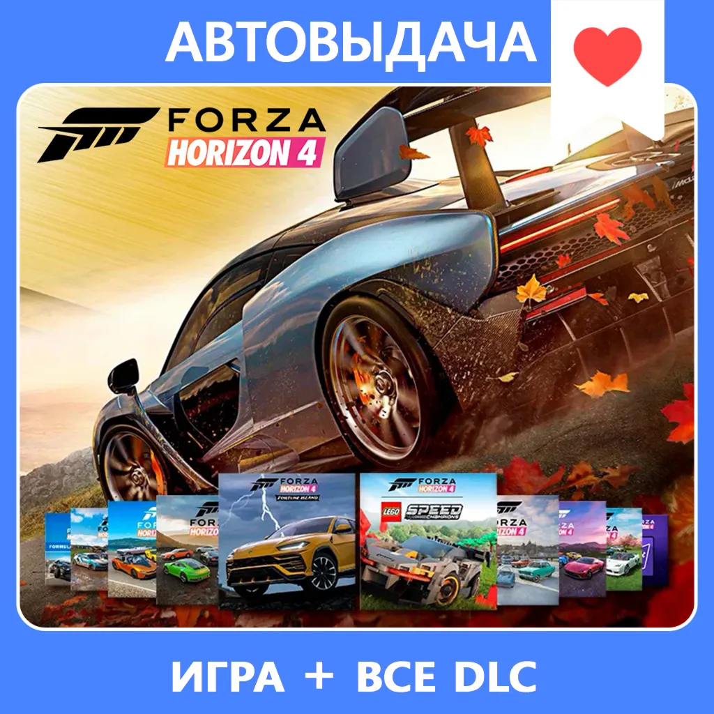 FORZA HORIZON 4 ULT +ALL DLC+ FH3U