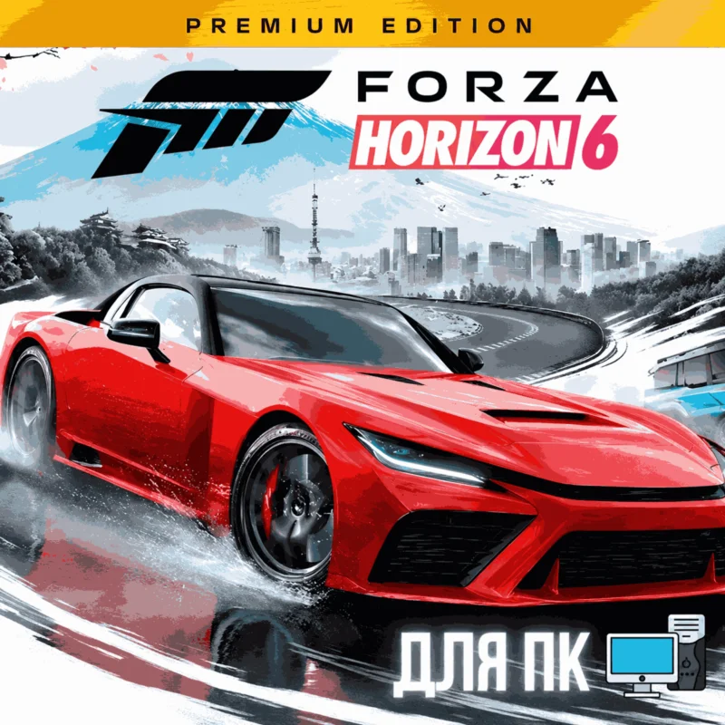 FORZA HORIZON 6 PREMIUM + FORZA HORIZON 5