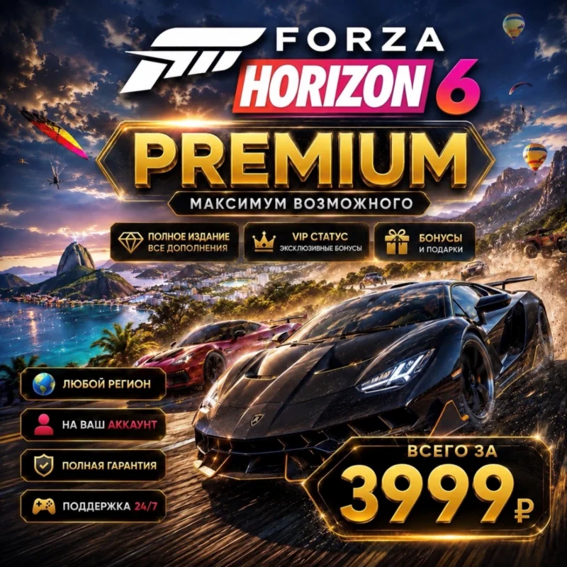 Forza Horizon 6 PREMIUM to your Account l