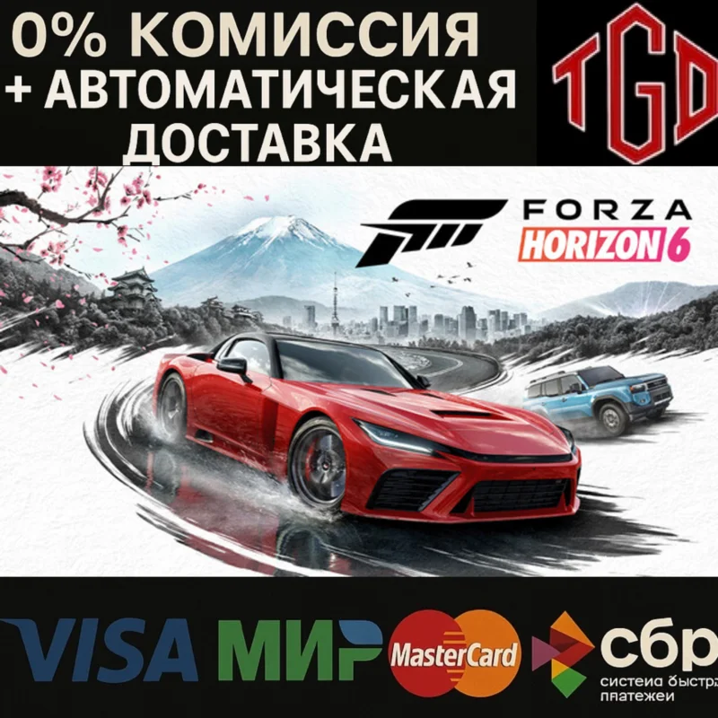 Forza Horizon 6 Steam RU w Region