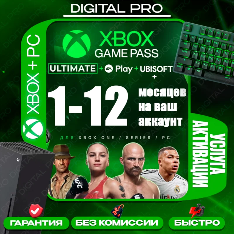 XBOX GAME PASS ULTIMATE 1 -12+1 MONTHS TOP