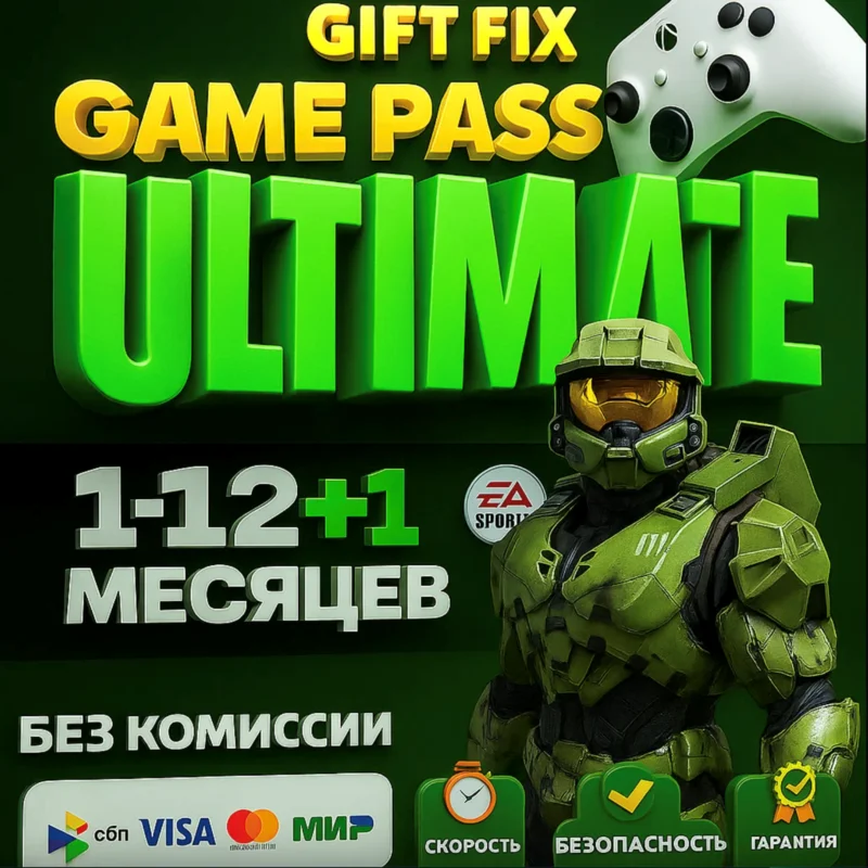XBOX GAME PASS ULTIMATE 1/2/3/5/7/8/12