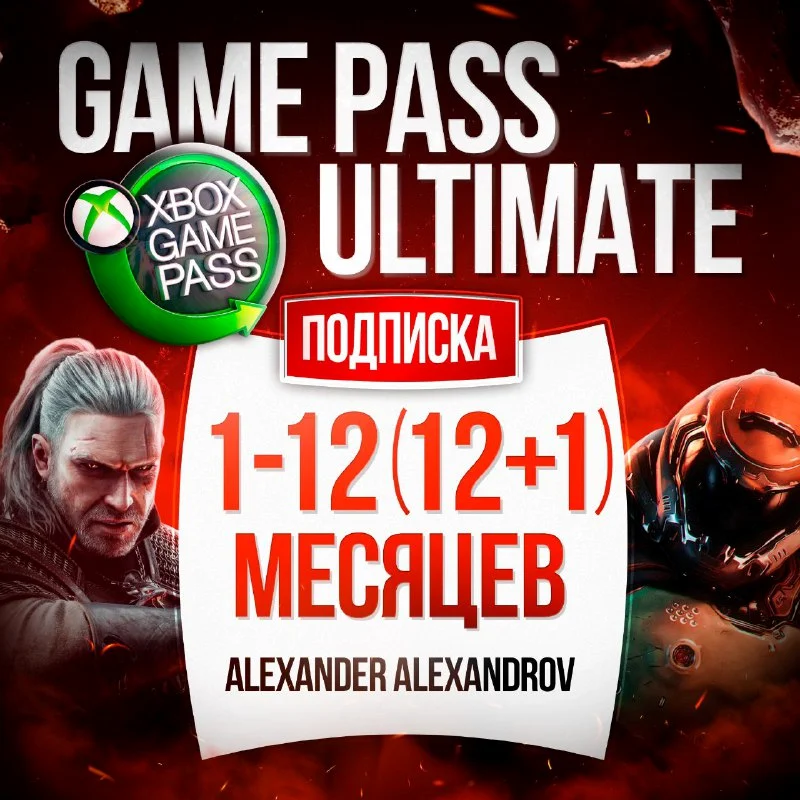 XBOX GAME PASS ULTIMATE 1/5/9/12 MONTHS