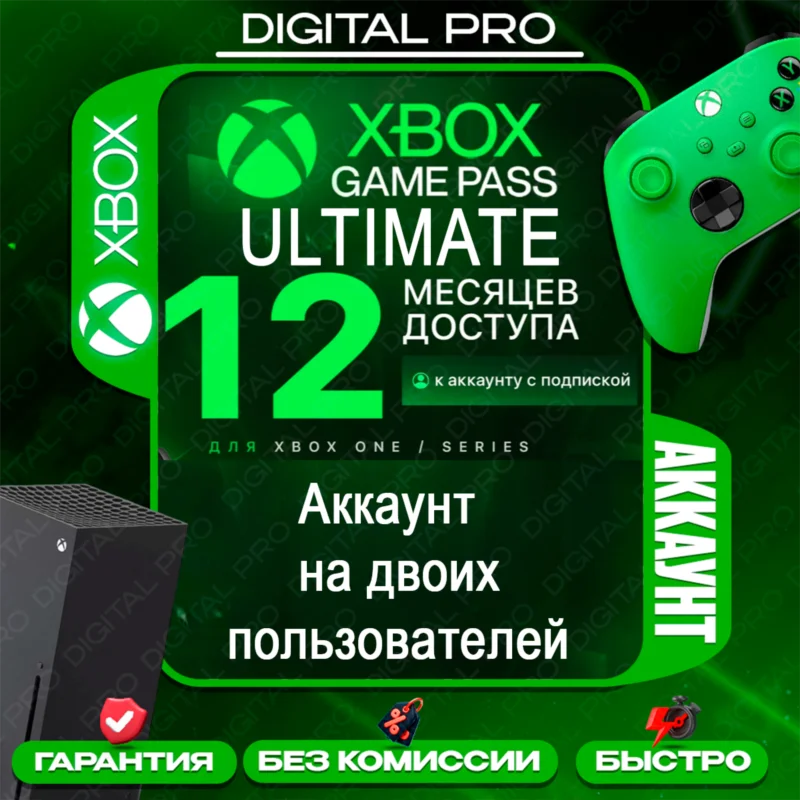 XBOX GAME PASS ULTIMATE 12 MONTHS / ACCOUNT
