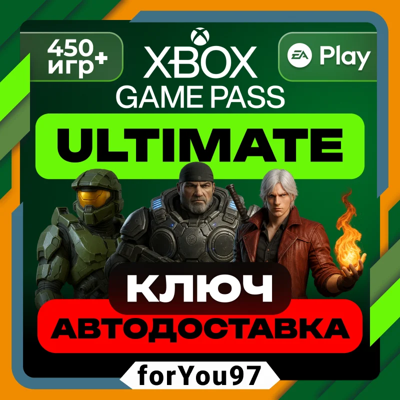 XBOX GAME PASS ULTIMATE 14 1 MONTH DELIVERY