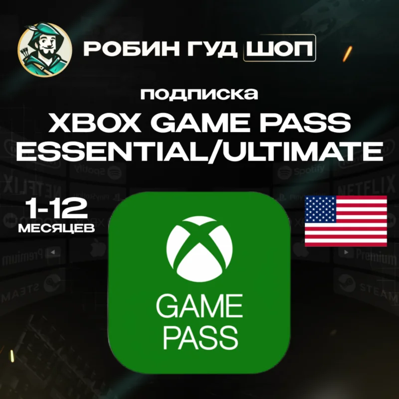 XBOX GAME PASS ESSENTIAL / ULTIMATE FOR