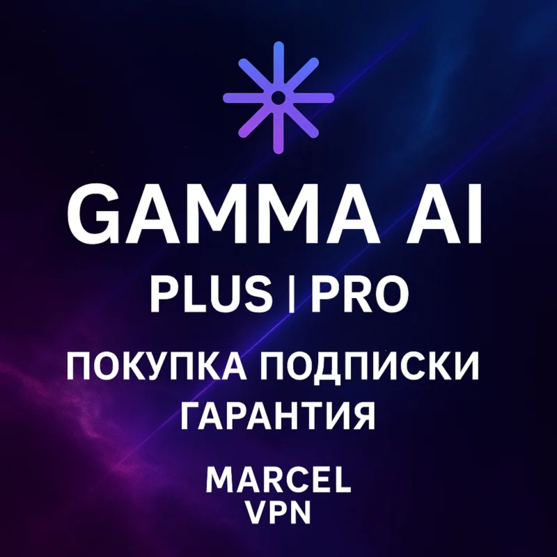 GAMMA.APP AI PLUS PRO SUBSCRIPTION