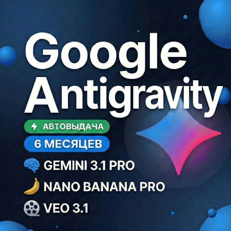 Google Antigravity 6 months Gemini 3.1,