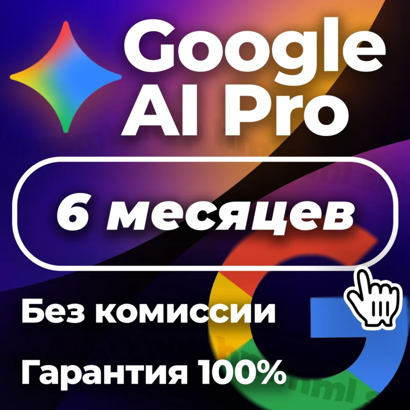Google One AI Pro, with Gemini 3, Nano
