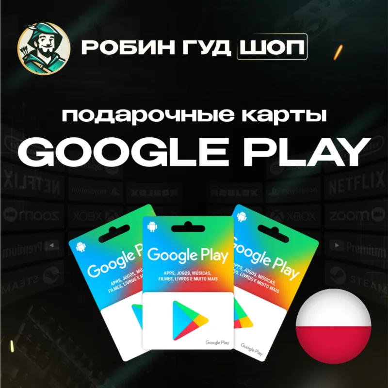 GOOGLE PLAY CARD 25-150 PLN POLAND CODE AUTO