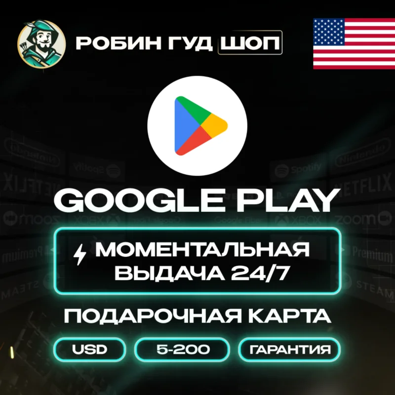 GOOGLE PLAY CARD 5-100$ US / USA CODE AUTO