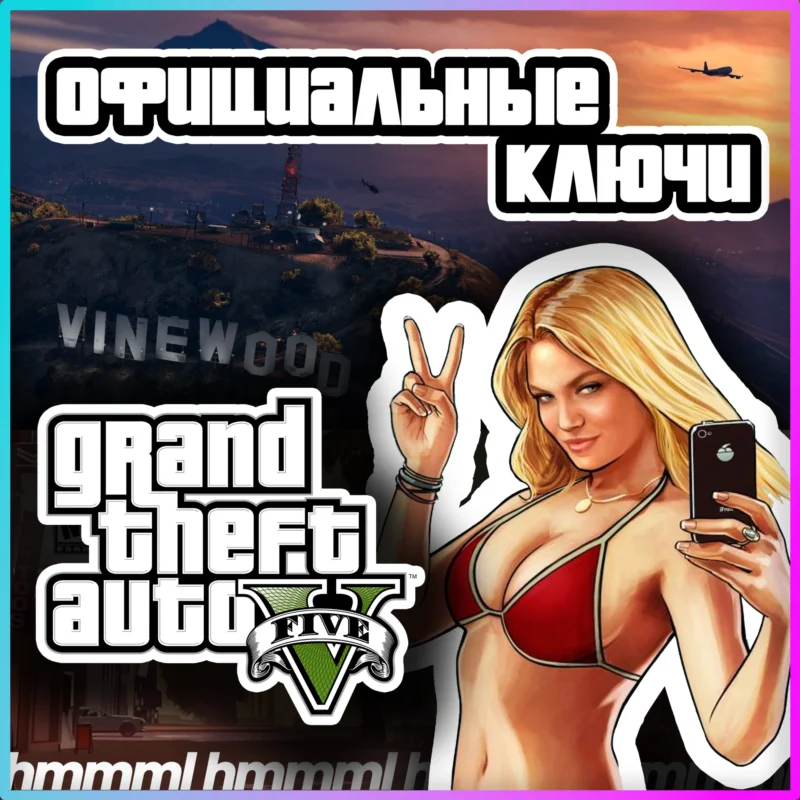 Grand Theft Auto V (GTA 5) + Criminal