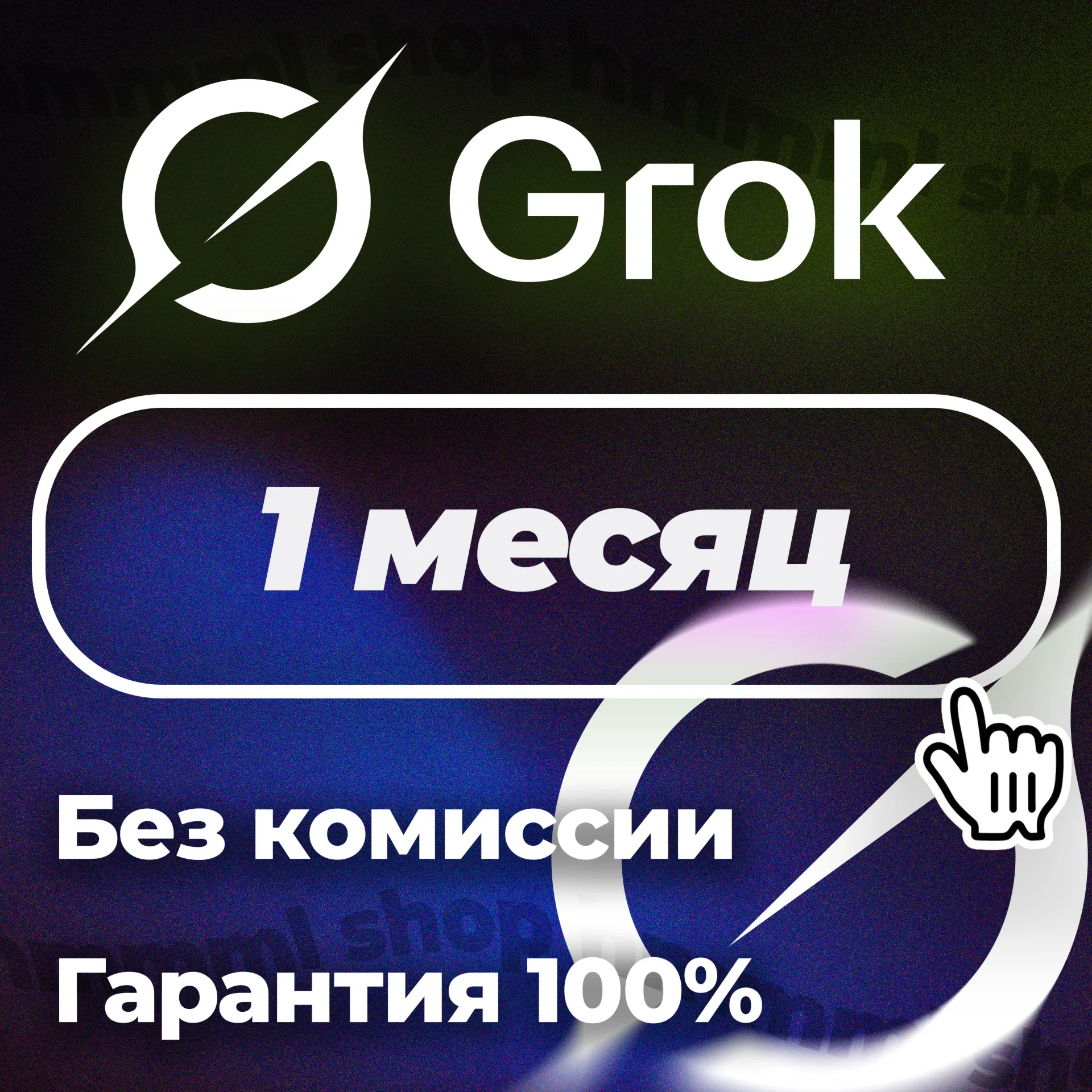 24/7 AUTO Grok Ai xAI SuperGrok 4.1