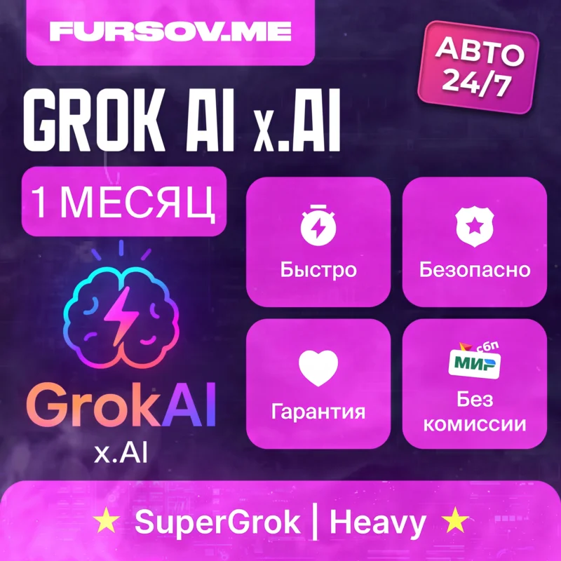 AUTO 24/7 Grok AI xAI SuperGrok 4.1 / Heavy