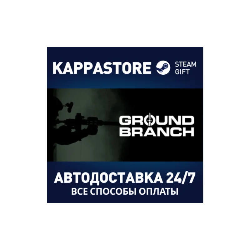 Ground Branch Steam Gift Russia
