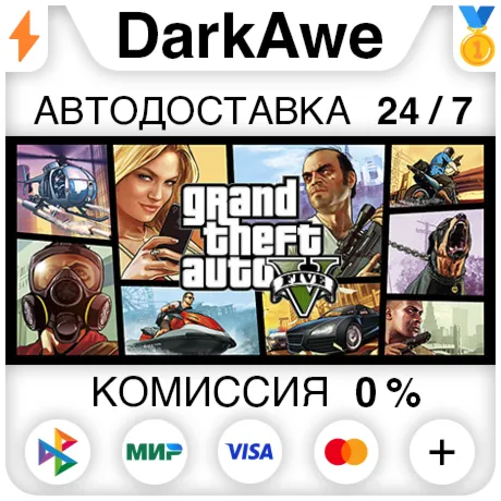 Grand Theft Auto V Enhanced + Legacy (GTA
