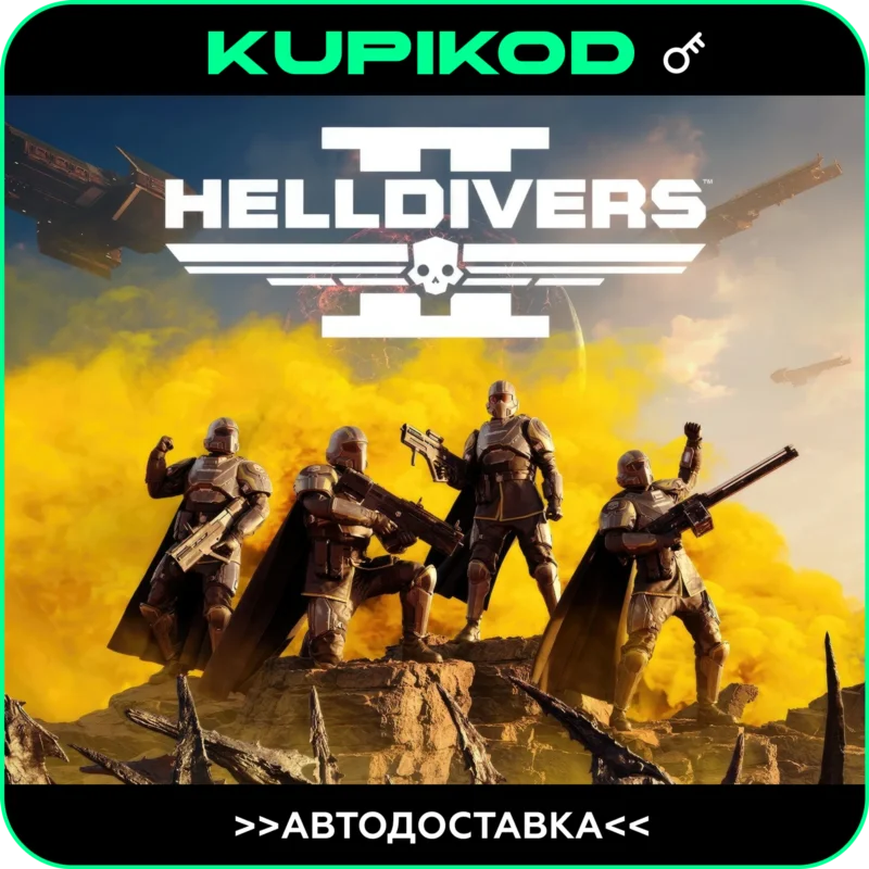 HELLDIVERS 2 Standard\Citizen Edition Steam