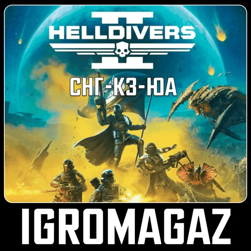 Helldivers 2 Standard / Citizen Edition