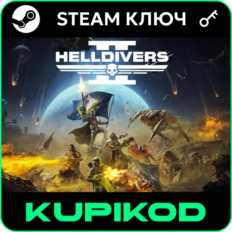 HELLDIVERS 2 Standard\Citizen Edition Steam
