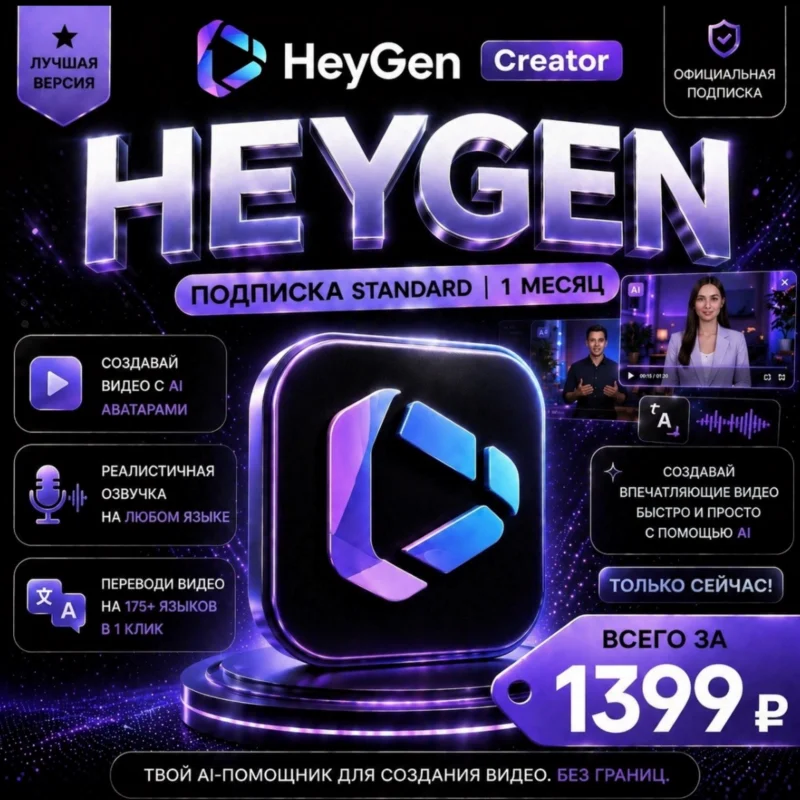 HeyGen Creator 1 Months Instant