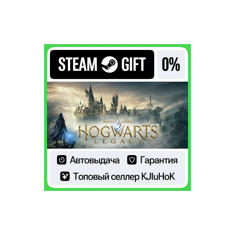 Hogwarts Legacy - Standard/Deluxe STEAM