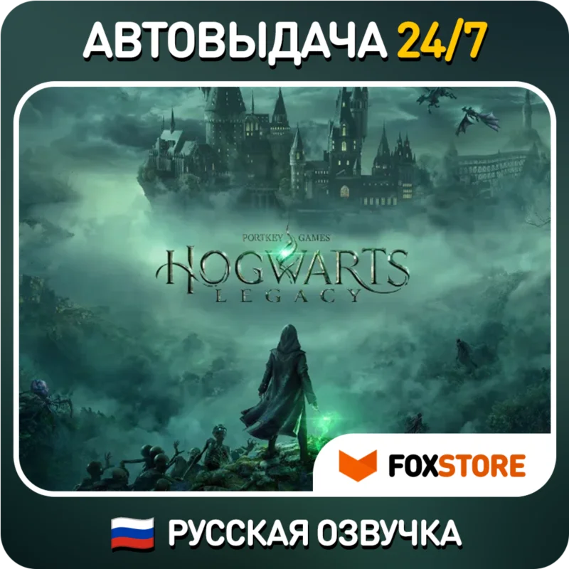 Hogwarts Legacy Steam Account Auto-receive