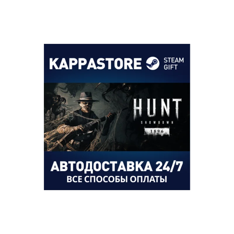 Hunt: Showdown AUTODELIVERY Steam Russia