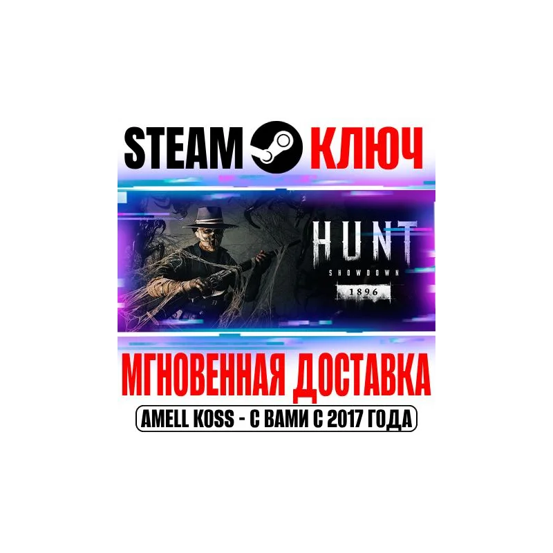 Hunt: Showdown 1896 Starter Edition Steam