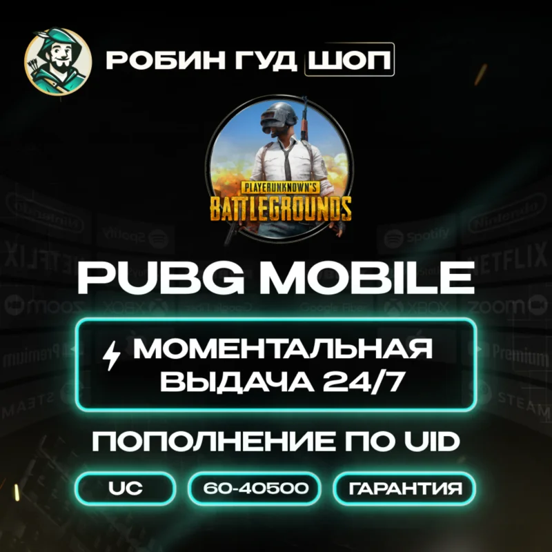 24/7 AUTO ID PUBG MOBILE UC TOP-UP / ALL