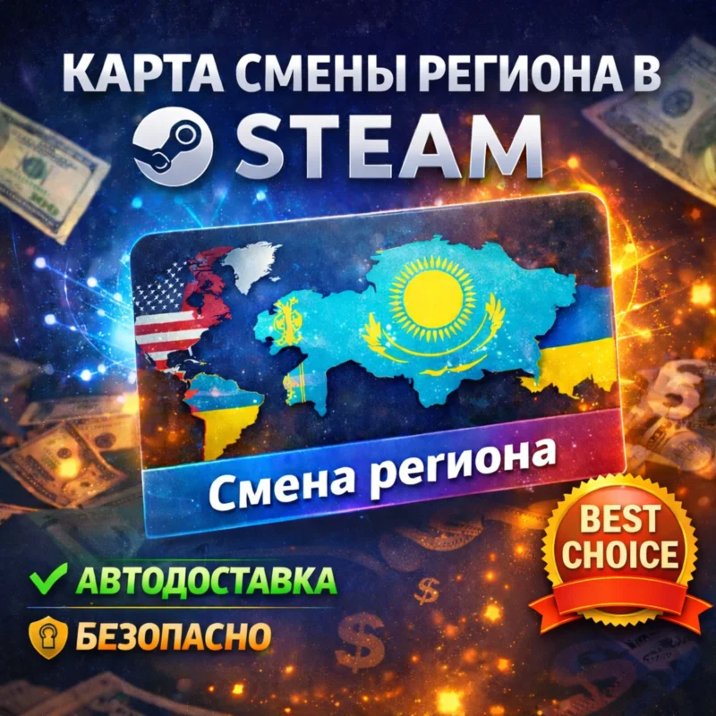 CARD STEAM REGION CHANGE