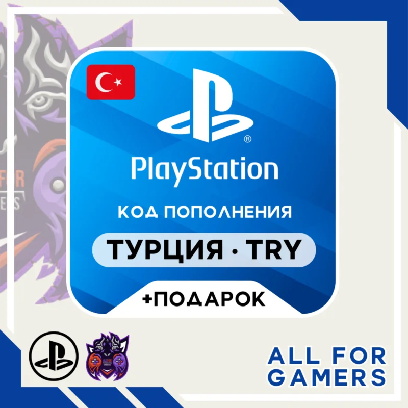 PlayStation Top-Up Code (PSN) 250-5000 TRY