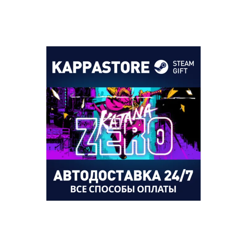 Katana ZERO AUTODELIVERY Steam Russia