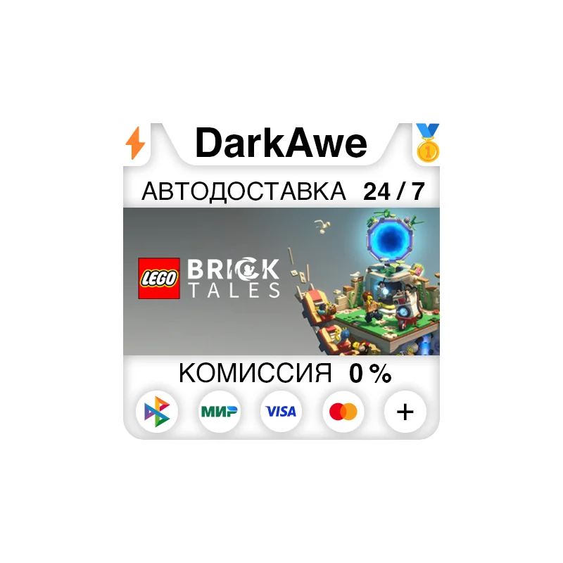 LEGO Bricktales STEAM RU AUTODELIVERY 0%